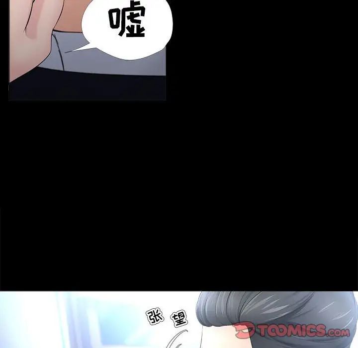 女人的战争第27话