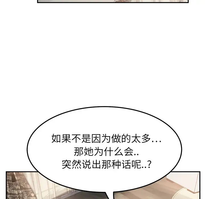 继母第17话