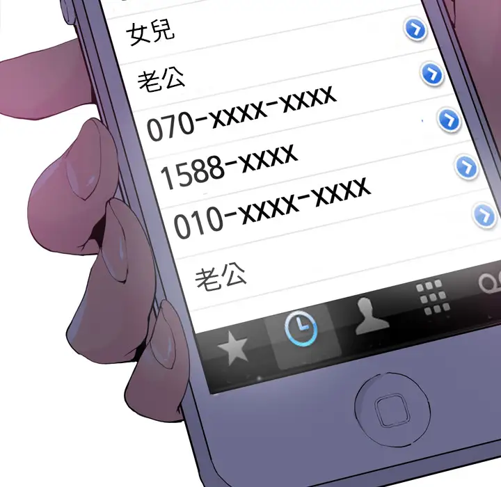 欲望人妻第4话