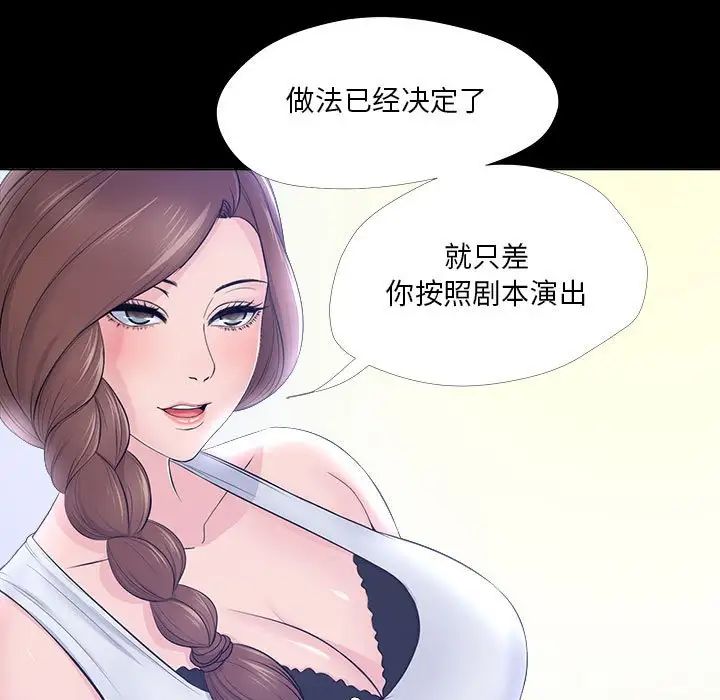 女人的战争第27话