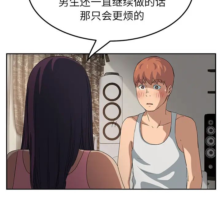 继母第17话