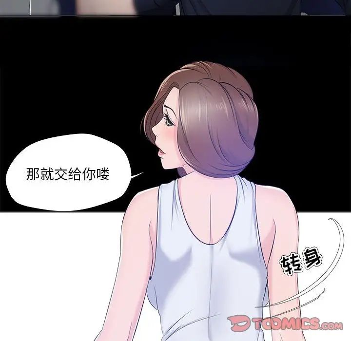 女人的战争第27话