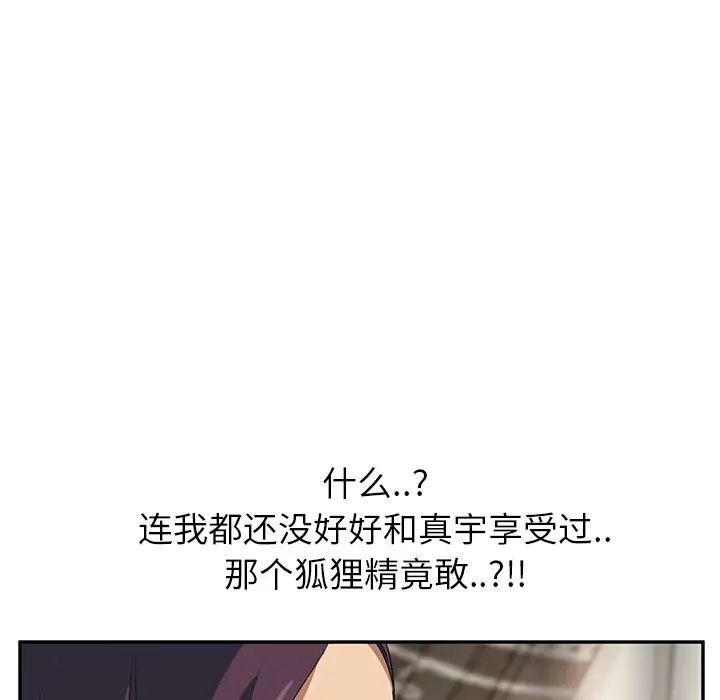 繼母第17话
