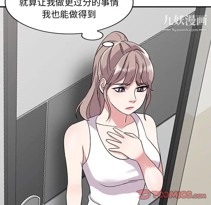 姐姐的秘密第40话