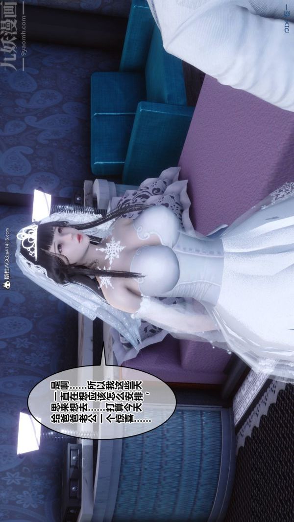 《[3D]秘密》第47章-03话