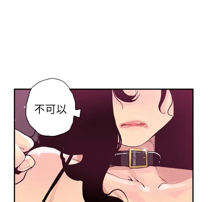 欲望人妻第4话