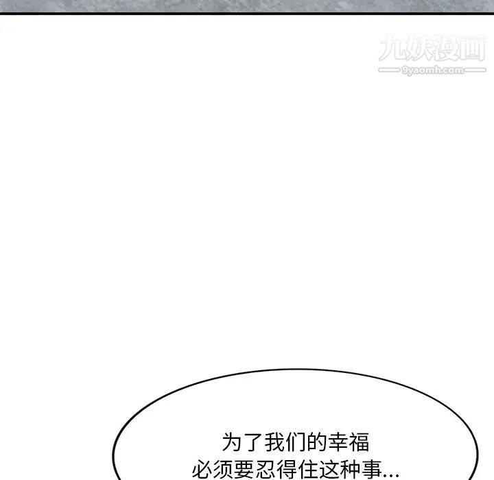 姐姐的秘密第40話