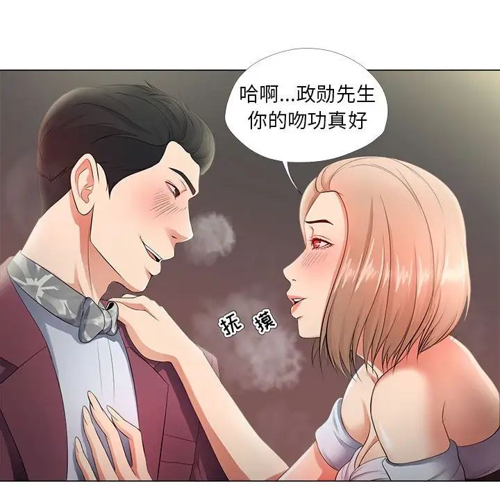 女人的战争第28话