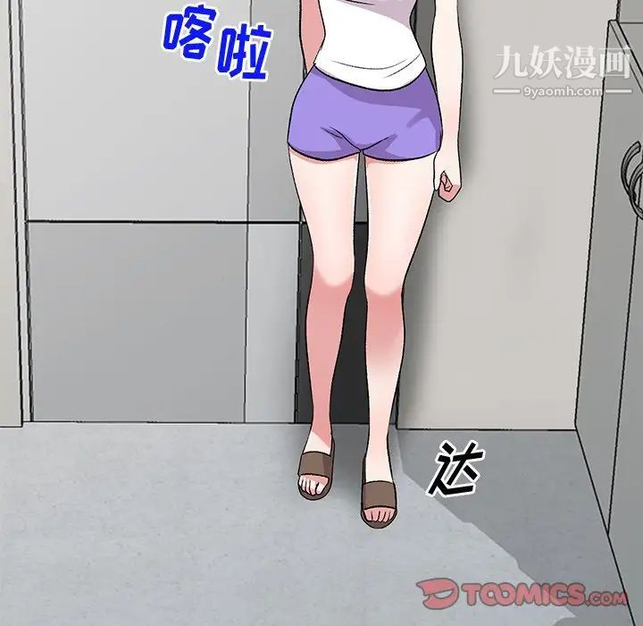 姐姐的秘密第40话