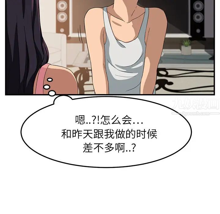 继母第17话