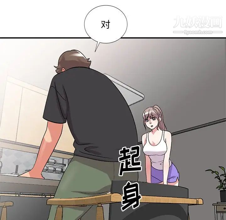 姐姐的秘密第40話