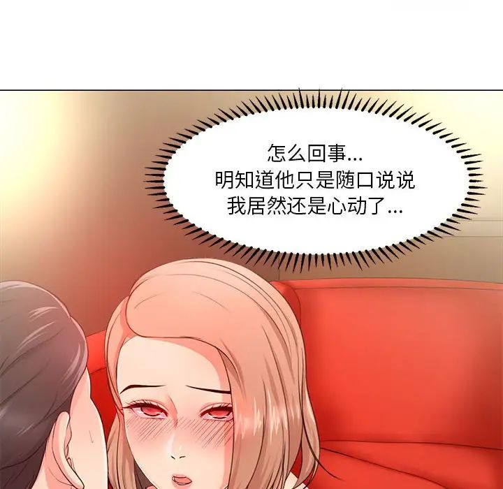 女人的战争第28话