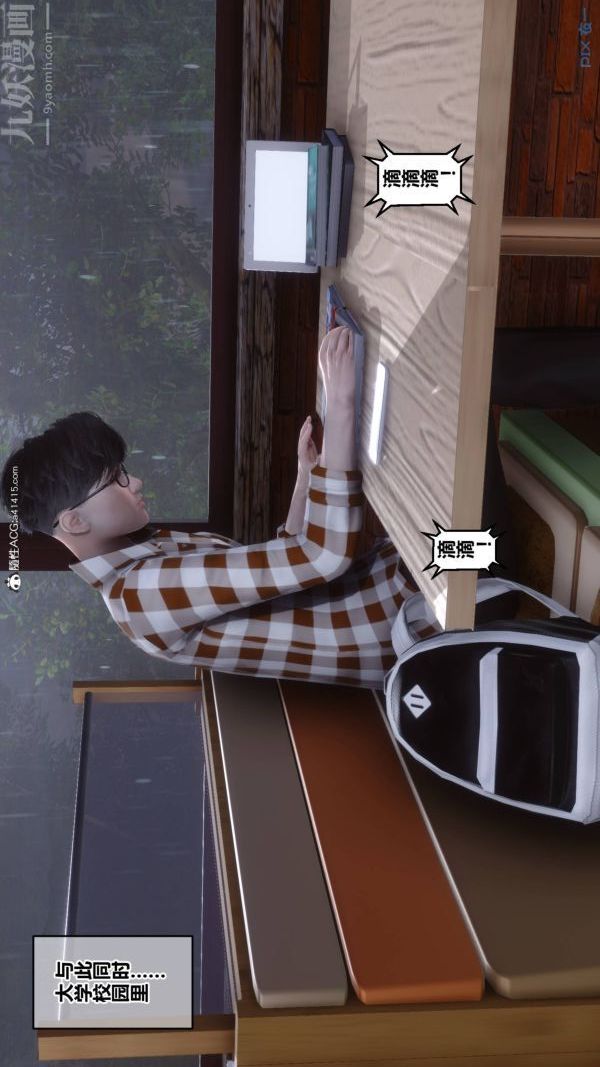 《[3D]秘密》第47章-04话
