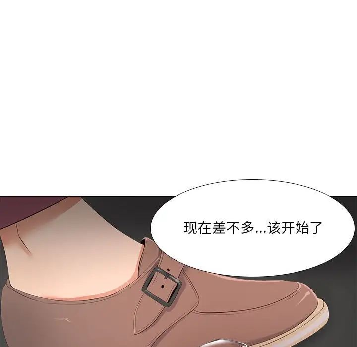 女人的战争第28话
