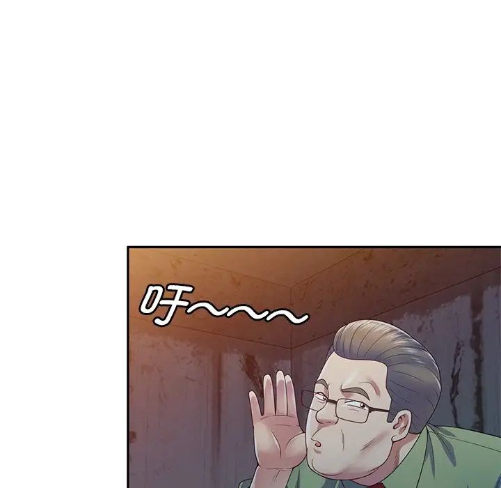 別叫我老師第19話
