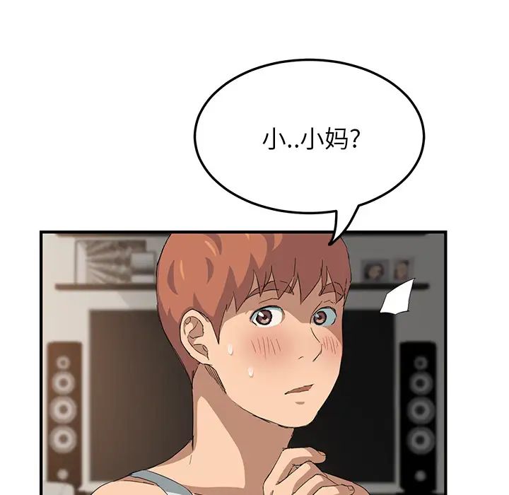 继母第17话