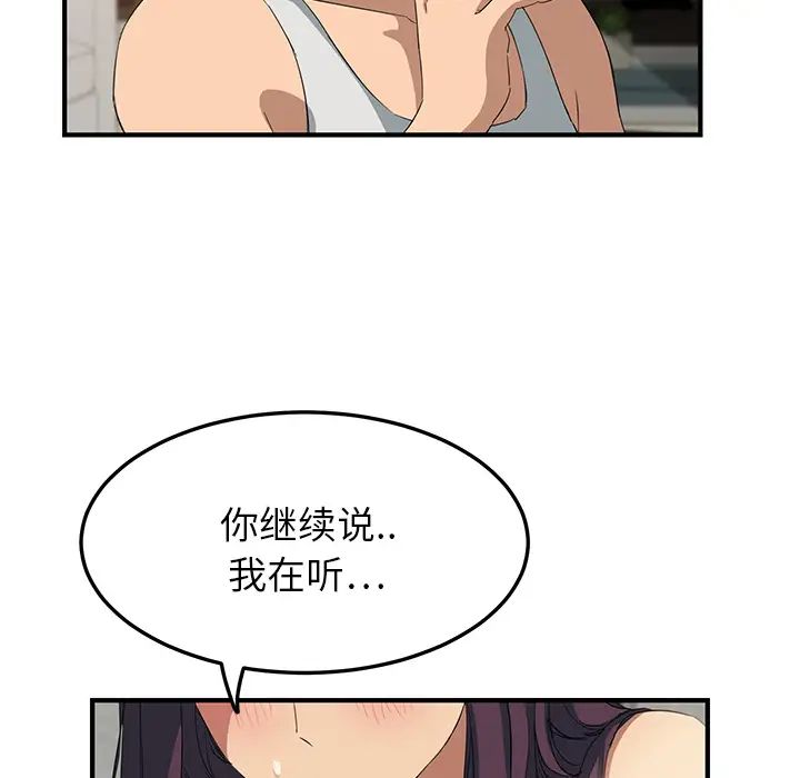 继母第17话