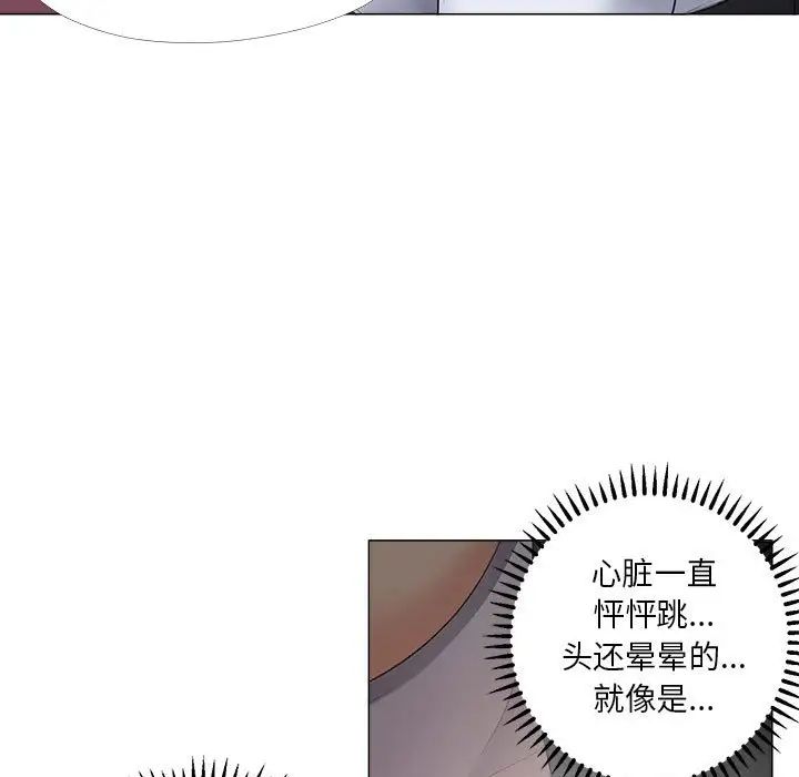 女人的战争第28话