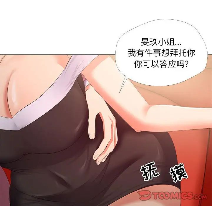女人的战争第28话