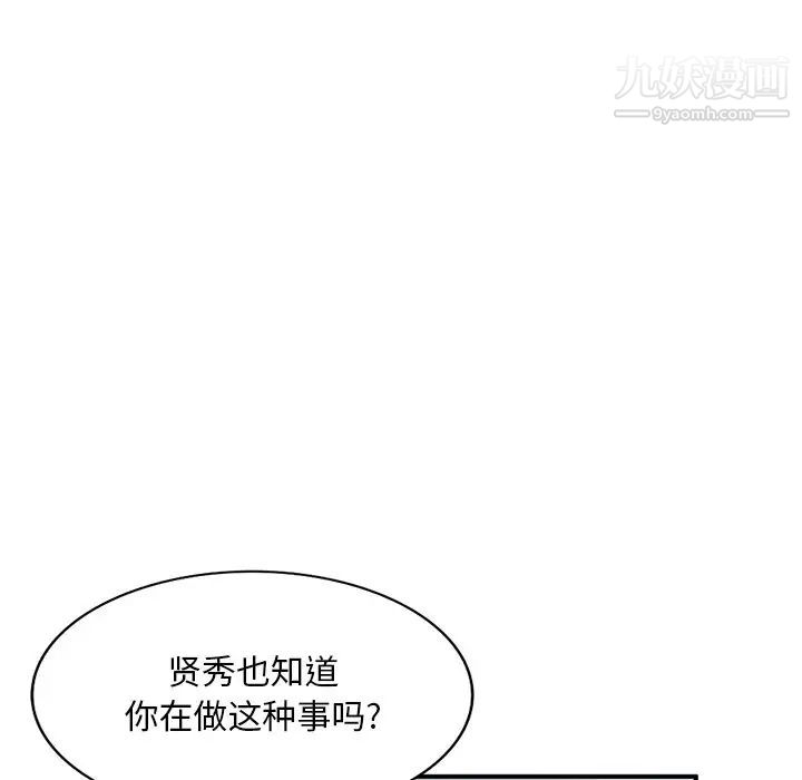 姐姐的秘密第40话