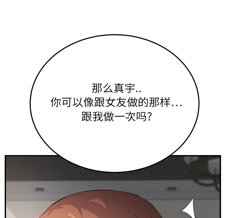 继母第17话