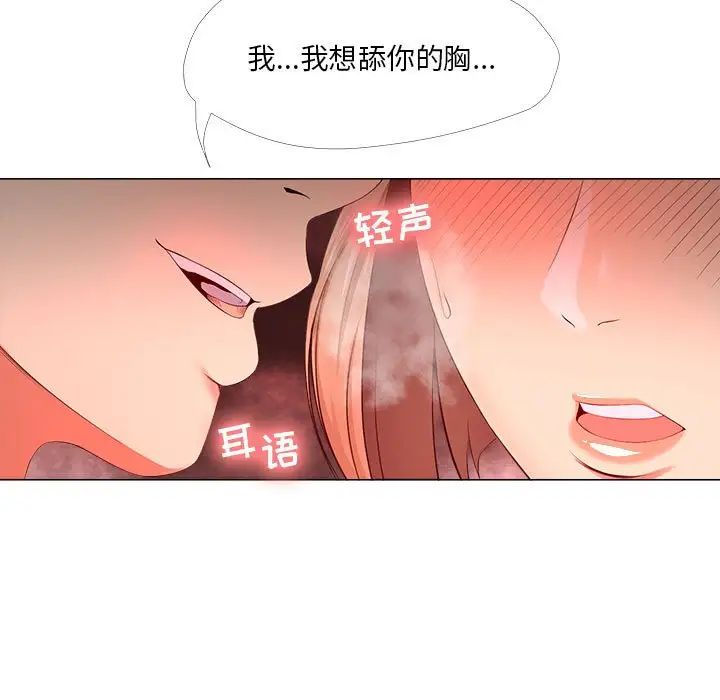 《女人的战争》第28话
