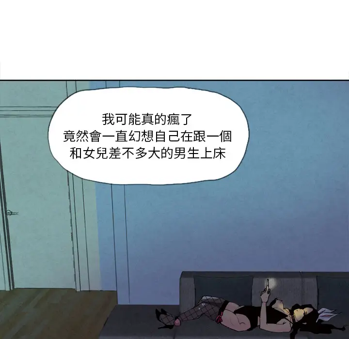 欲望人妻第4话
