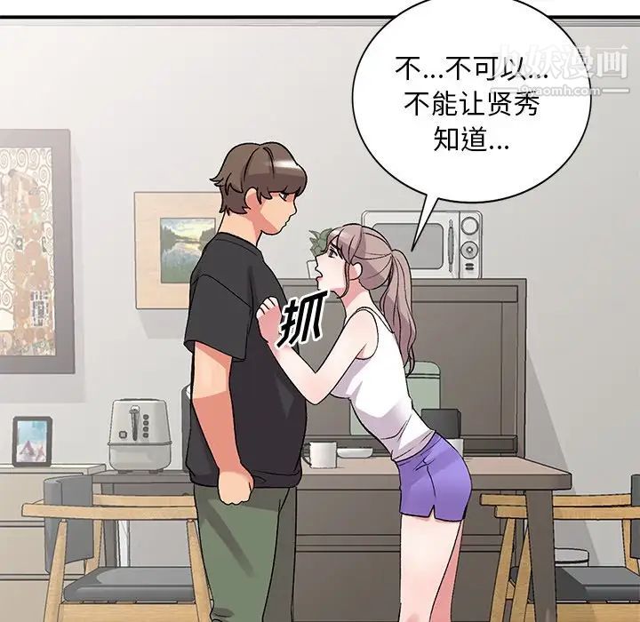 姐姐的秘密第40话