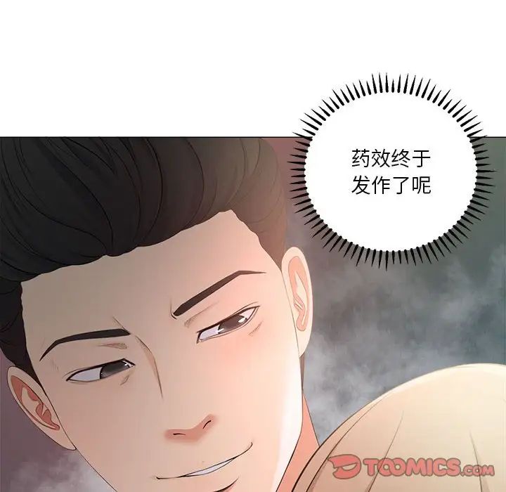 女人的战争第28话