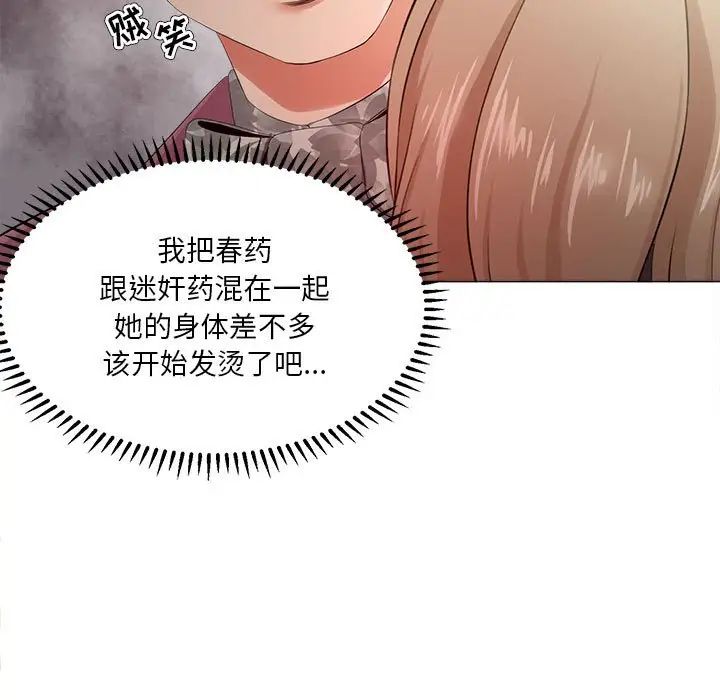 女人的战争第28话