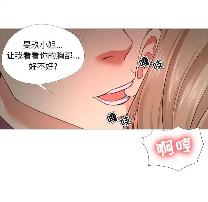 女人的战争第28话