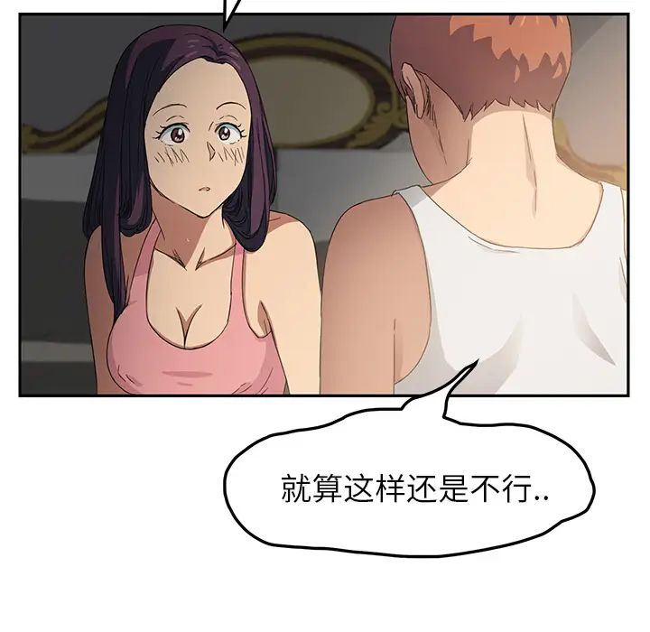 继母第17话