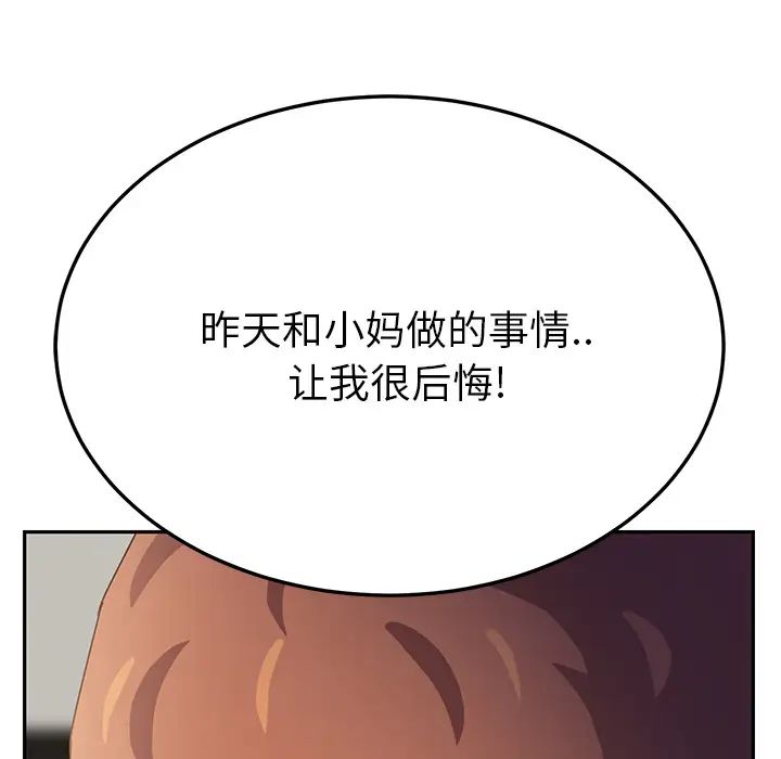 继母第17话