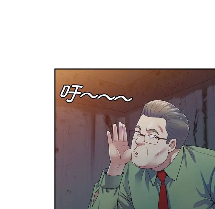 别叫我老师第20话