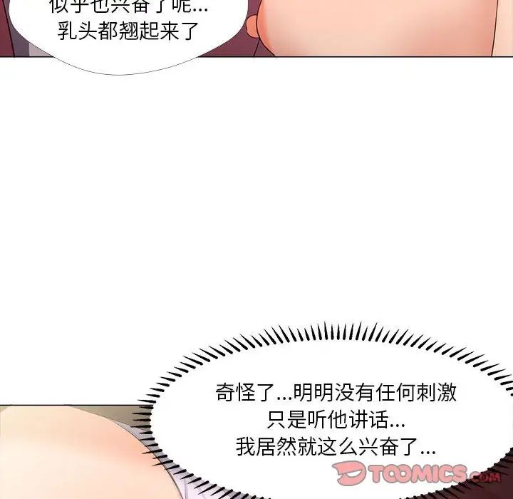 女人的战争第28话