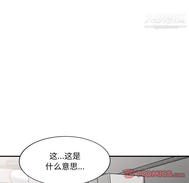 姐姐的秘密第40話