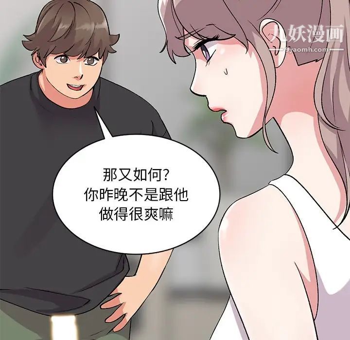 姐姐的秘密第40話