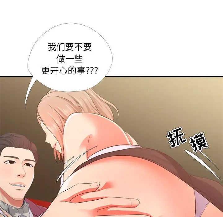 女人的战争第28话
