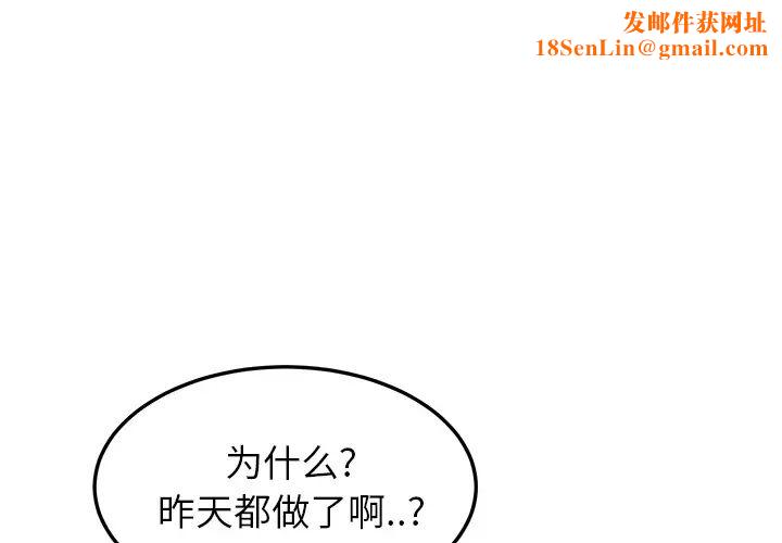继母第18话