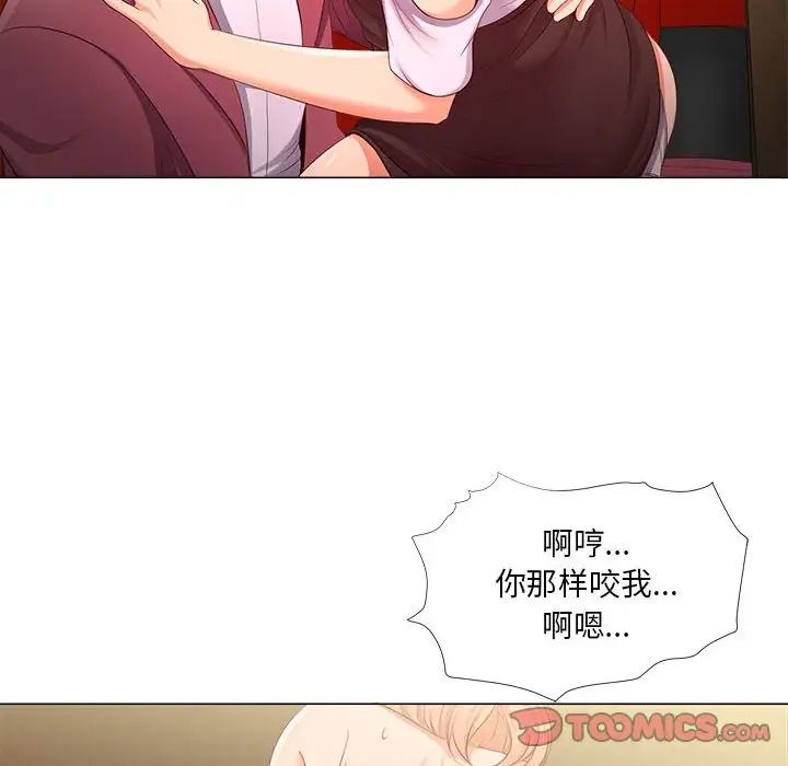 女人的战争第28话