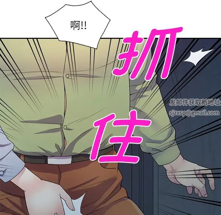 别叫我老师第20话