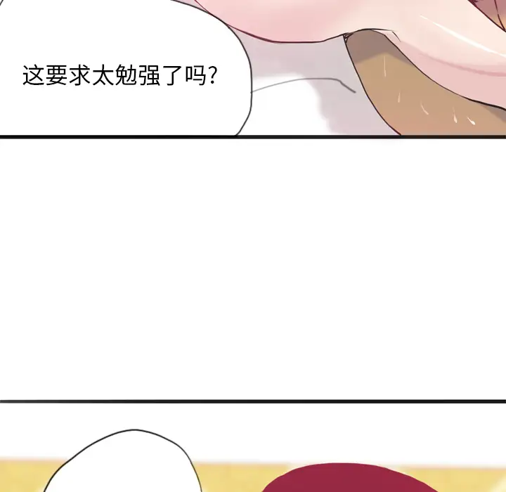 欲望人妻第4话