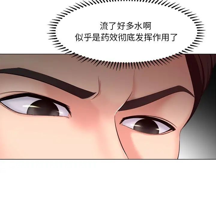 女人的战争第28话