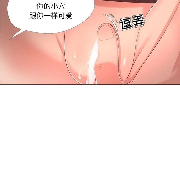 女人的战争第28话