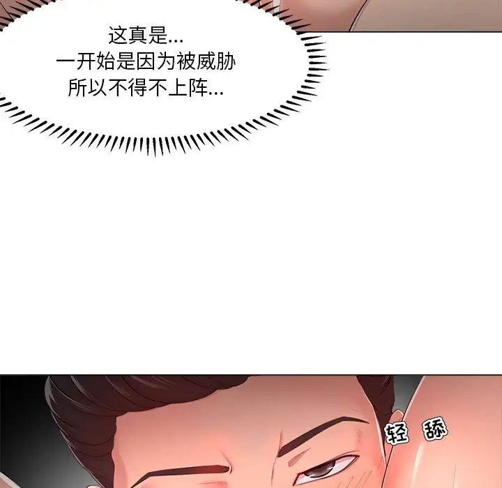 女人的战争第28话