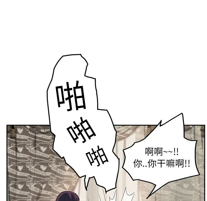 继母第18话
