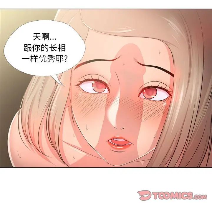 女人的战争第28话