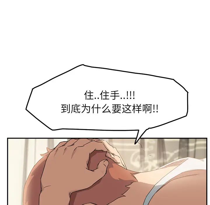 继母第18话
