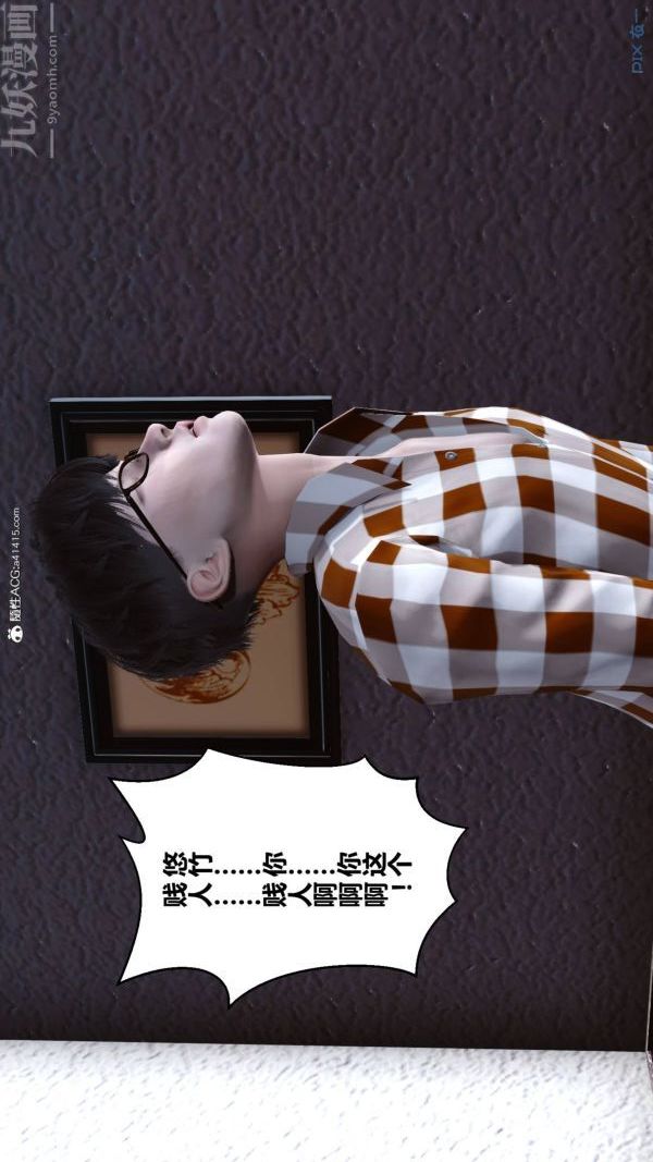 [3D]秘密第47章-04話