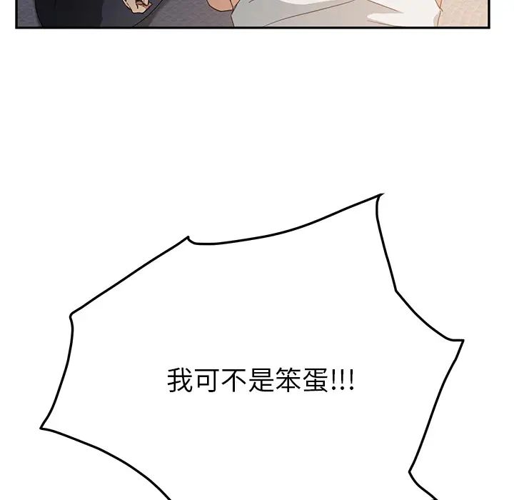 继母第18话